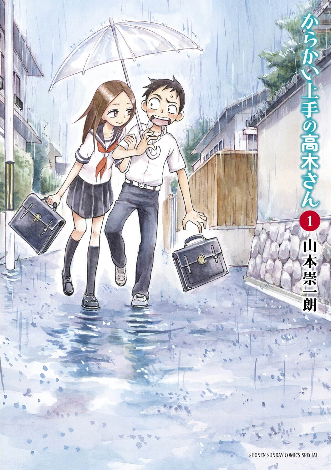 漫画『からかい上手の高木さん』実写映画化、永野芽郁×高橋文哉