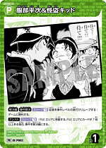 『名探偵コナン 100万ドルの五稜星』場面カット｜写真27