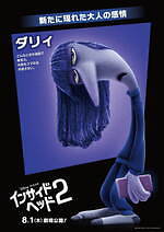 『インサイド・ヘッド２』場面カット｜写真17