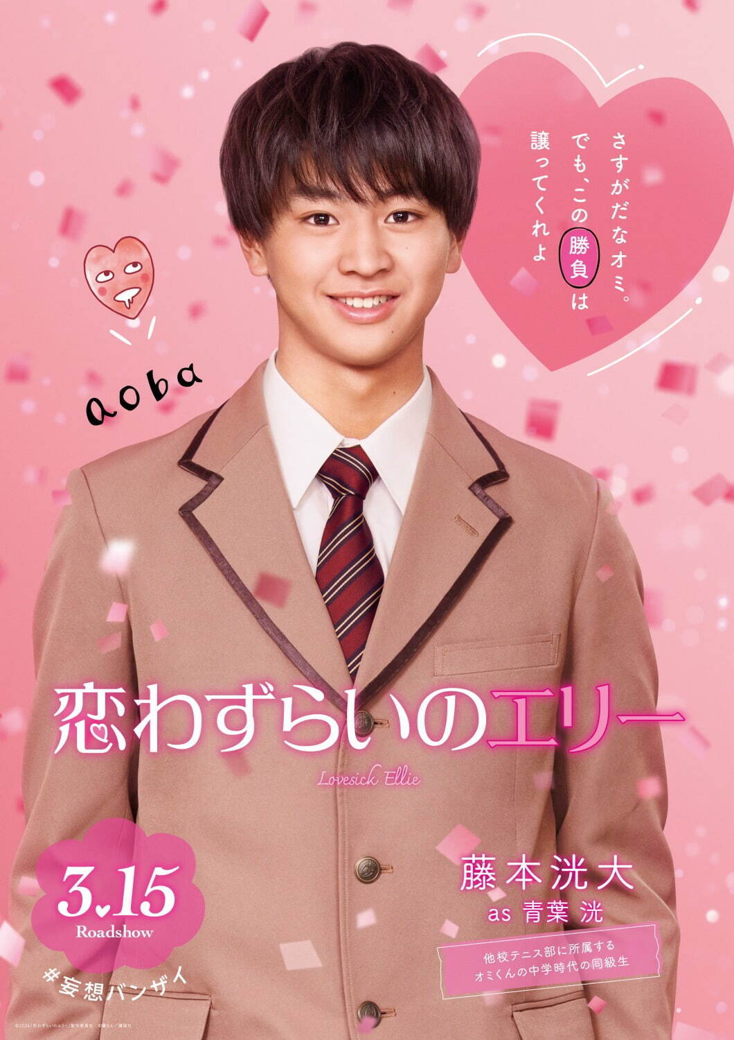恋わずらいのエリー 恋わずらいのエリー（11）』（藤もも）｜講談社