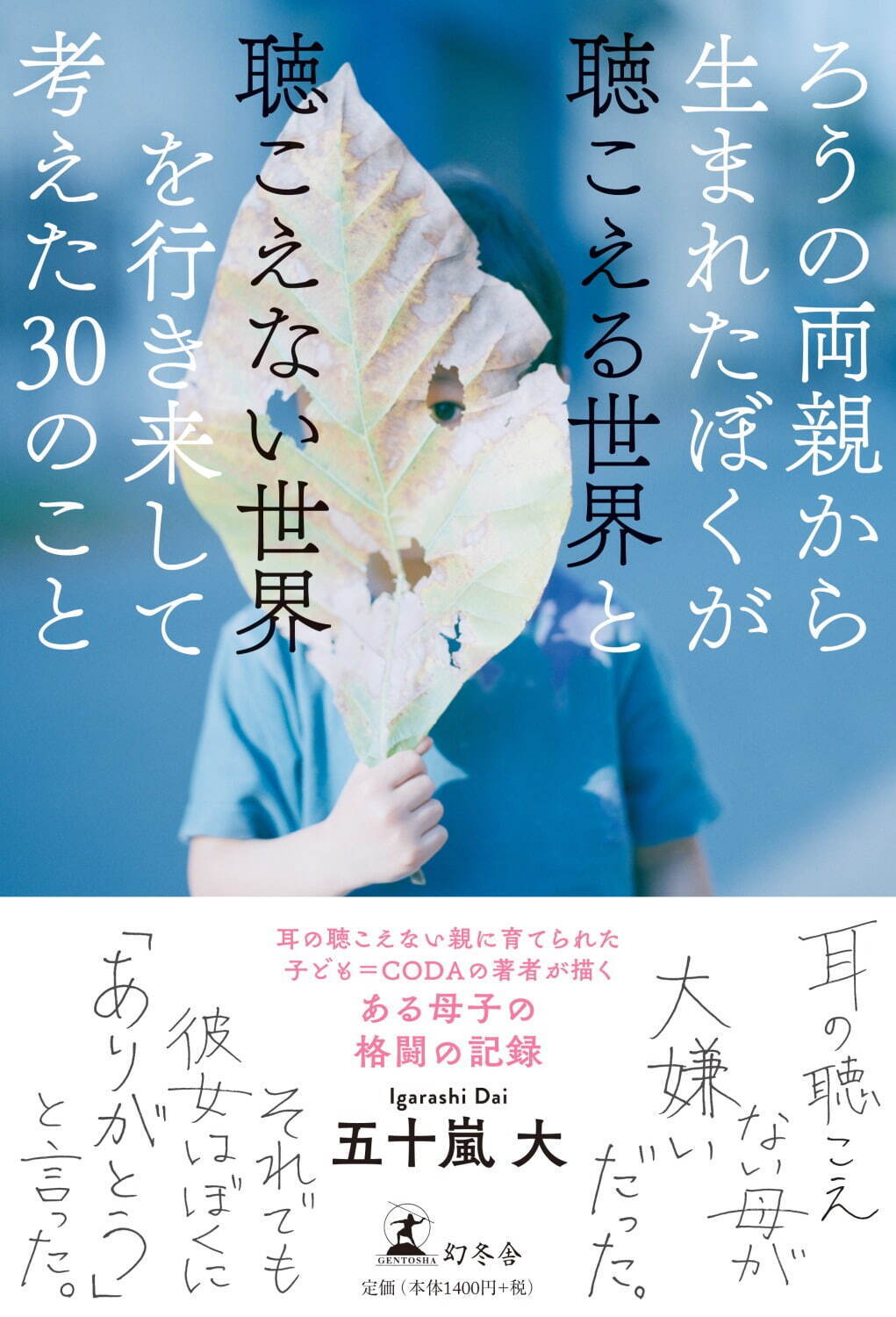 『ぼくが生きてる、ふたつの世界』場面カット｜写真4