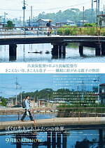 『ぼくが生きてる、ふたつの世界』場面カット｜写真15