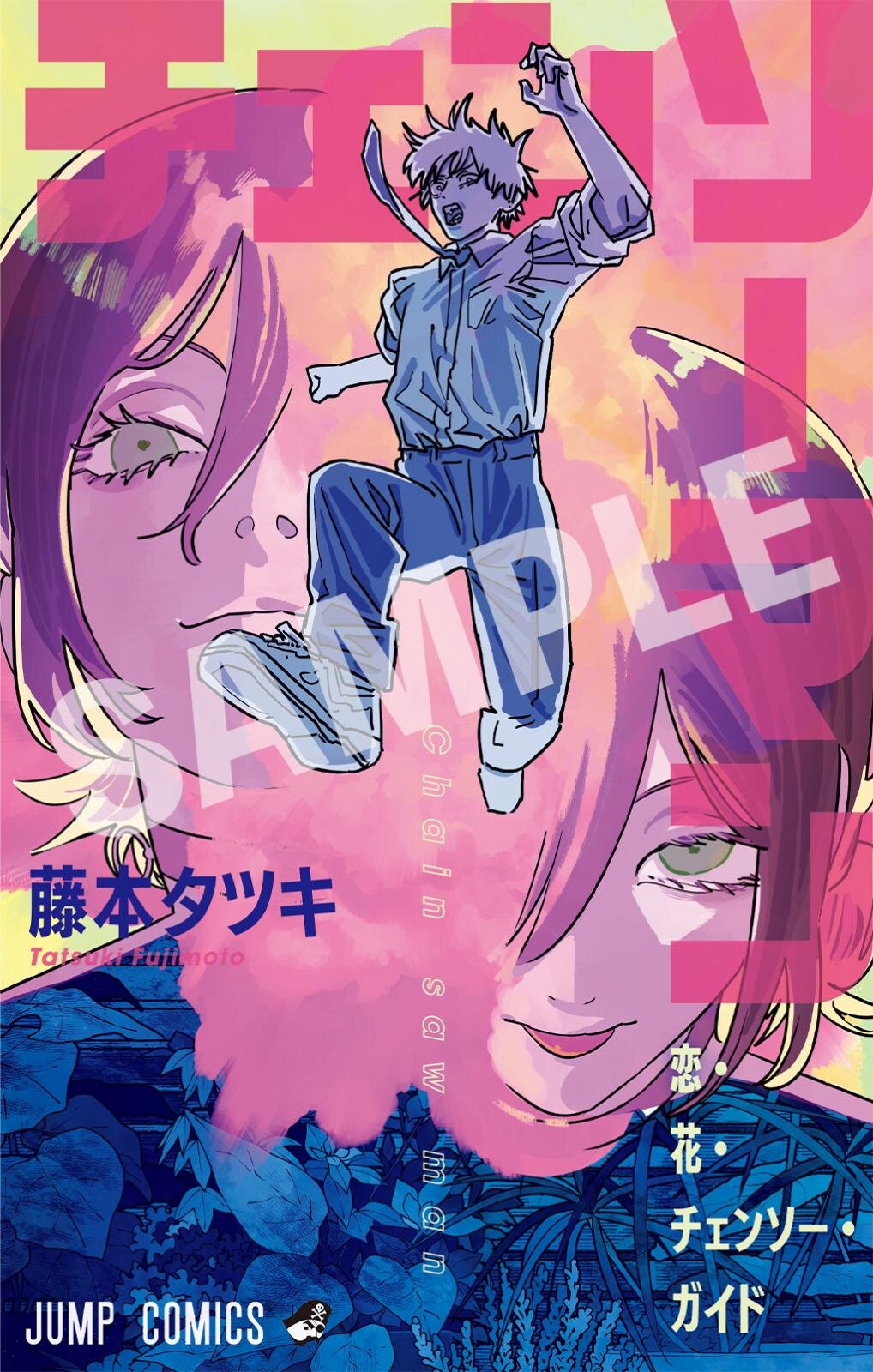劇場版『チェンソーマン レゼ篇』 - 写真49