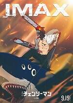 『劇場版『チェンソーマン レゼ篇』』場面カット｜写真58