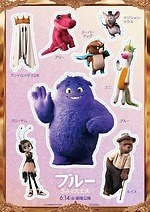 ブルー きみは大丈夫　ぬいぐるみ 512wSeE3qaL._UF894,1000_QL80_.jpg