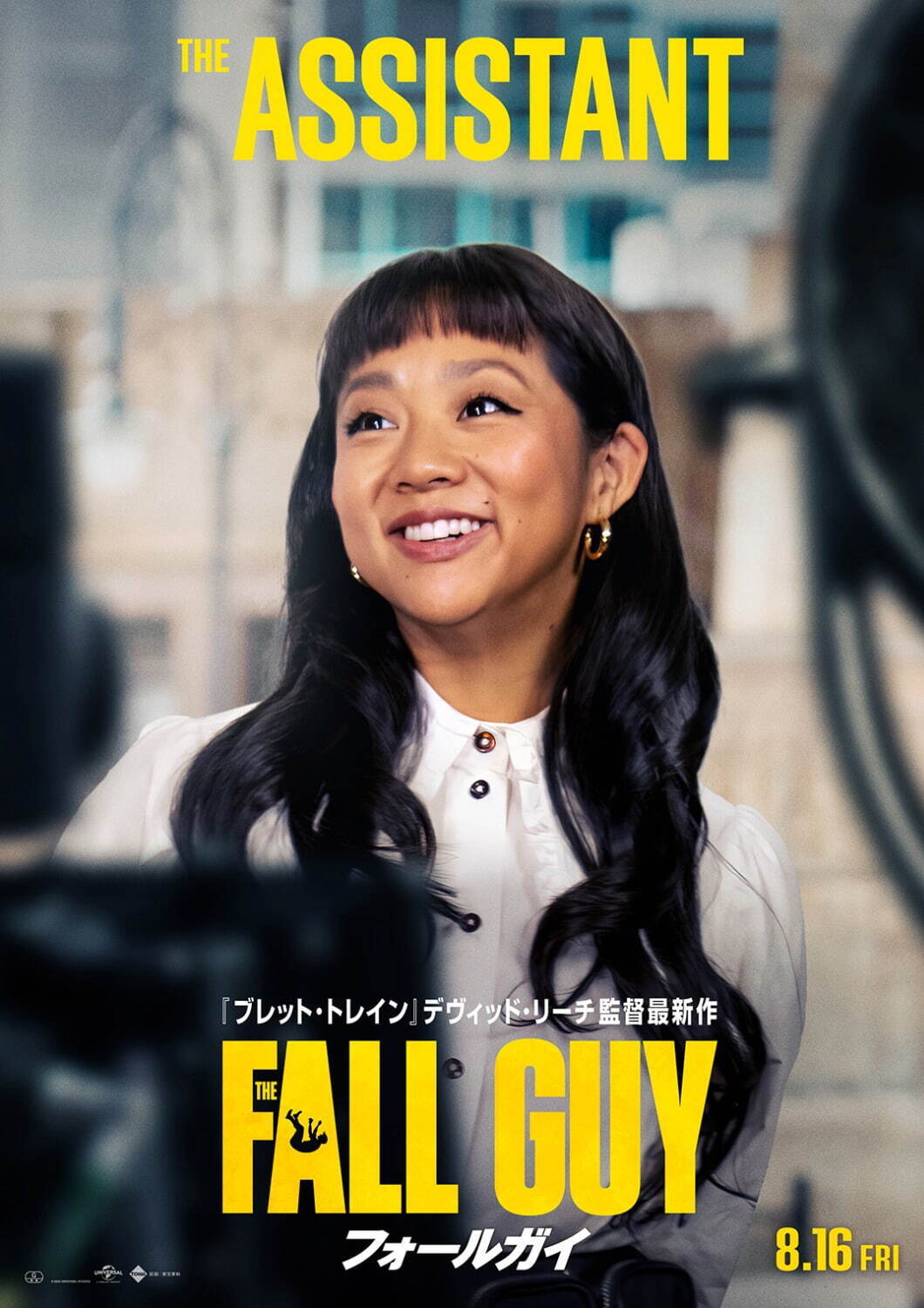 『フォールガイ』場面カット｜写真15