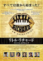 『リトル・リチャード：アイ・アム・エヴリシング』場面カット｜写真10