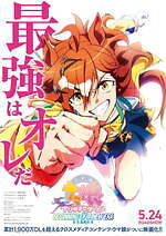 『ウマ娘 プリティーダービー 新時代の扉』場面カット｜写真7