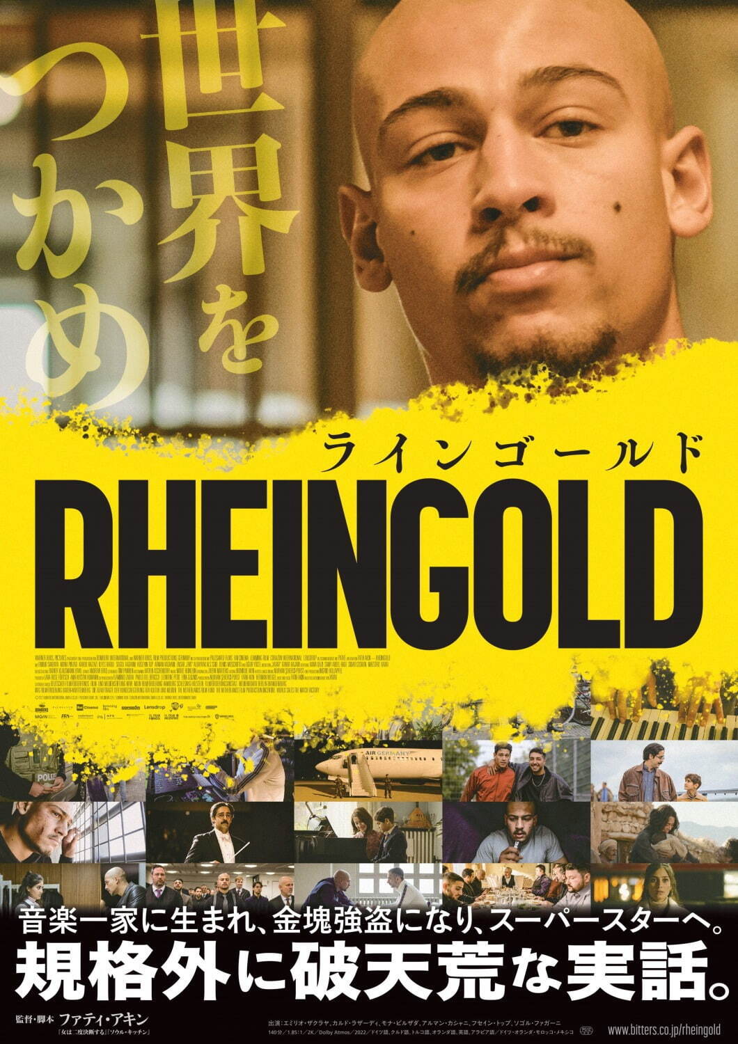 『RHEINGOLD ラインゴールド』場面カット｜写真4