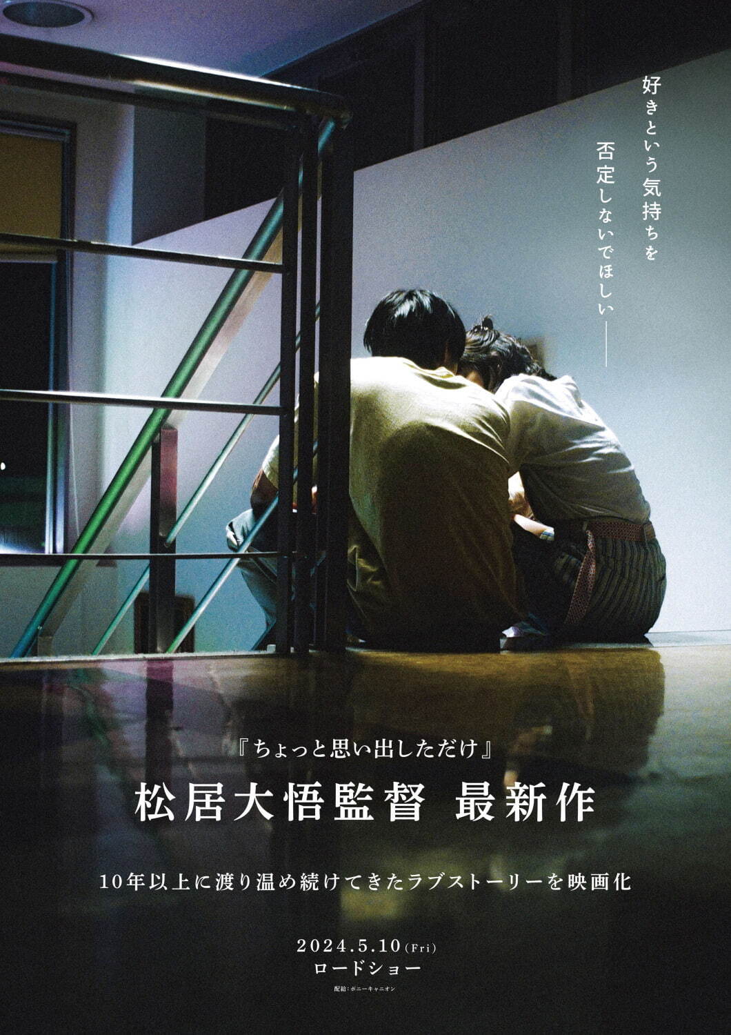 写真11/14|不死身ラヴァーズ - ファッションプレス 写真11/14|不死身ラヴァーズ - ファッションプレス