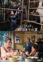 『コット、はじまりの夏』場面カット｜写真9