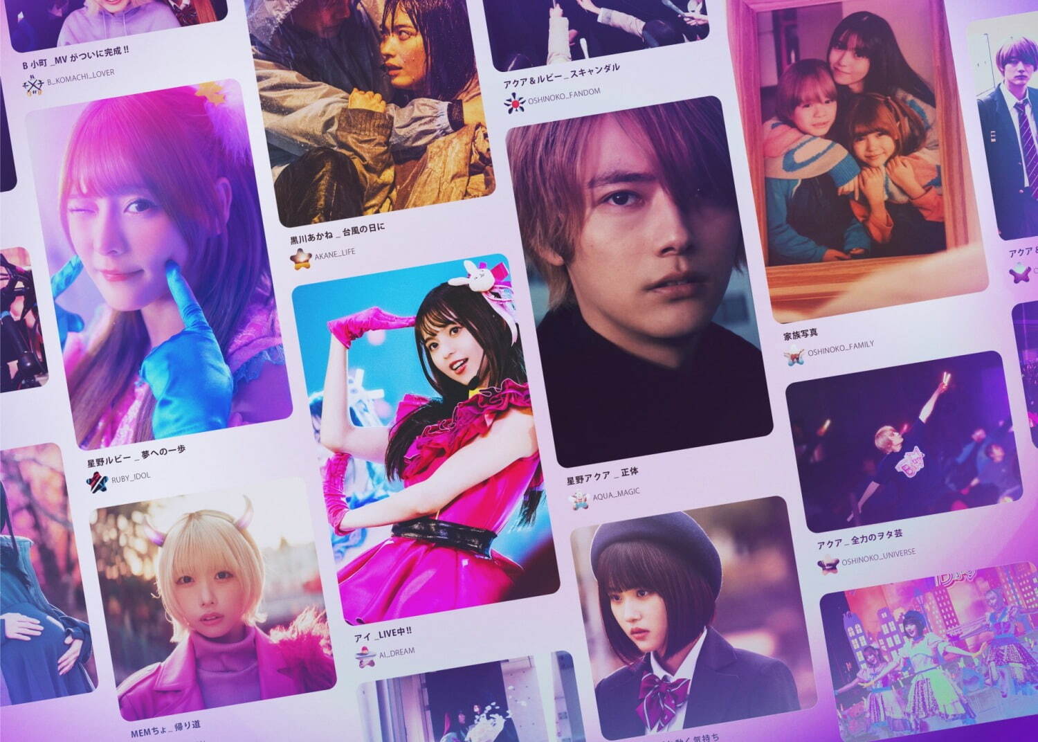 『【推しの子】-The Final Act-』場面カット｜写真30