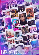 『【推しの子】-The Final Act-』場面カット｜写真36