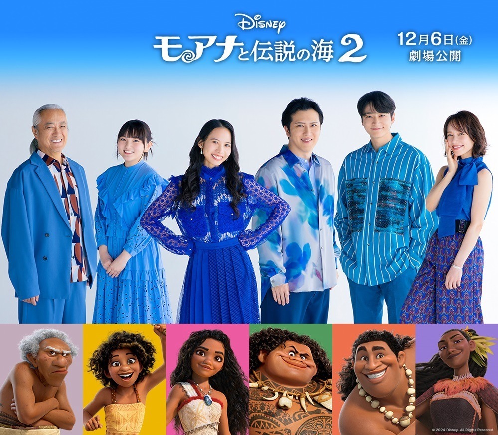 モアナと伝説の海2 - 写真12