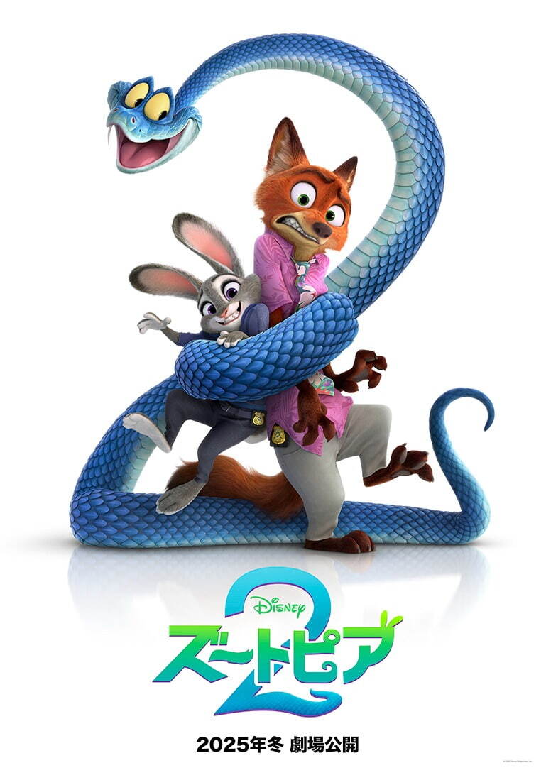 ズートピア 2