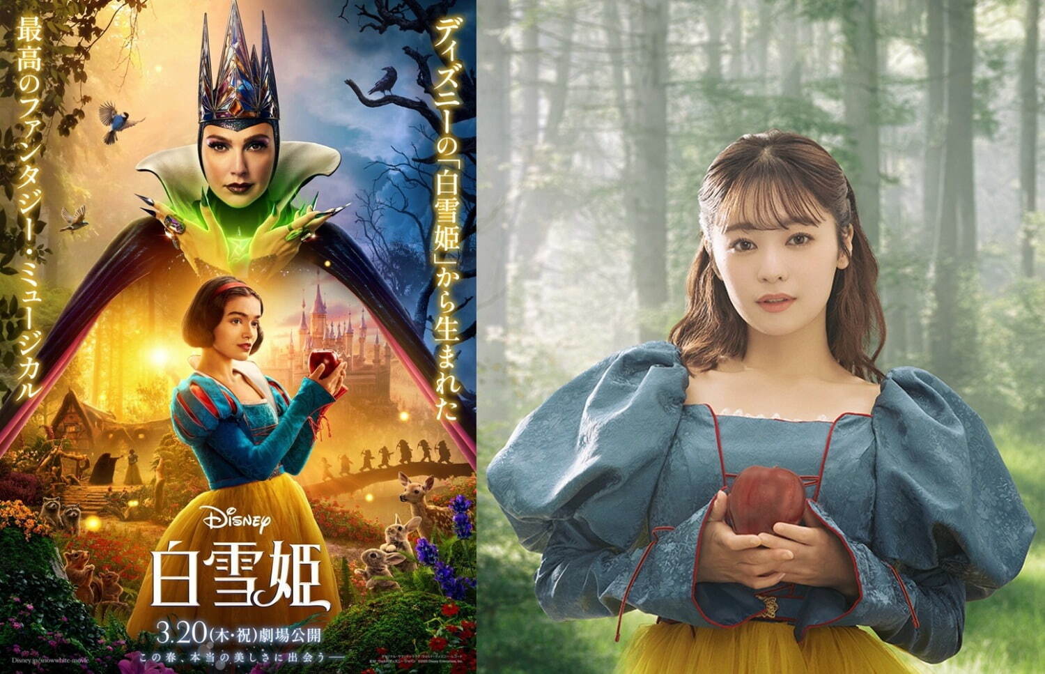 白雪姫 ( 2025 ) - 写真6