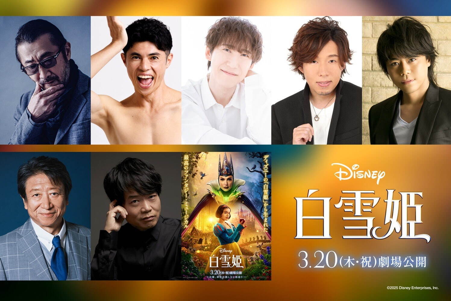白雪姫 ( 2025 ) - 写真7