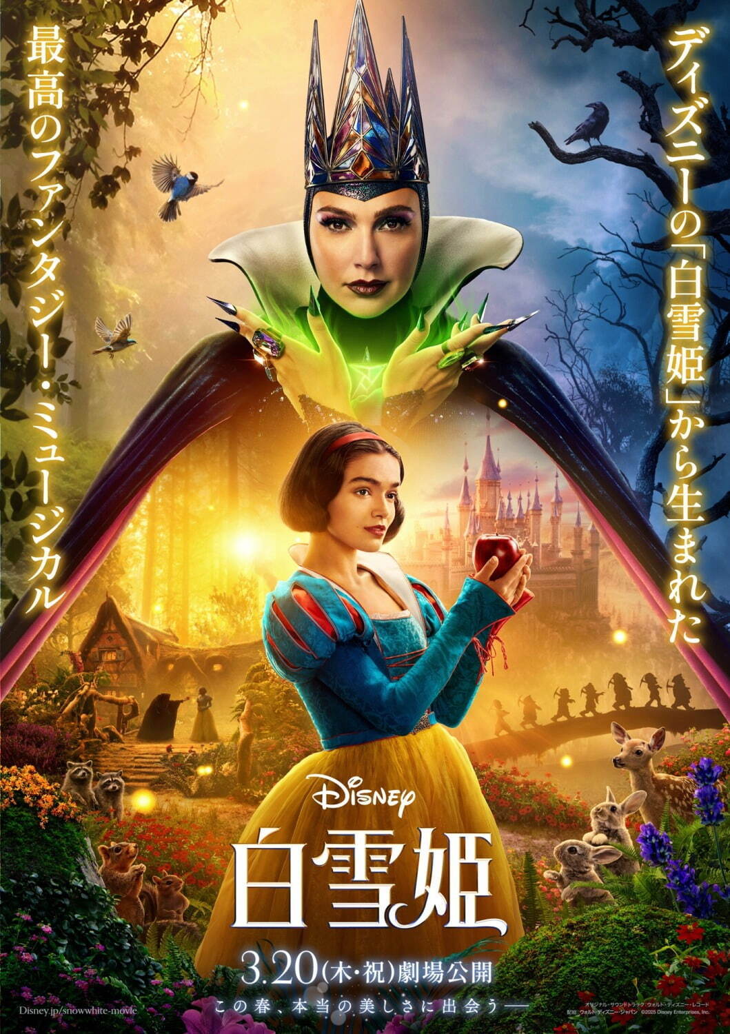 ディズニー 白雪姫 女王 60周年 コレクタブルリーフプレート 3D
