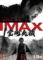 『室町無頼』場面カット｜写真18