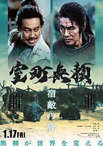 『室町無頼』場面カット｜写真14