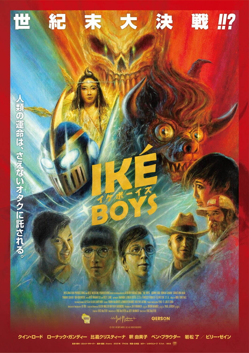 Iké Boys イケボーイズ - 写真9