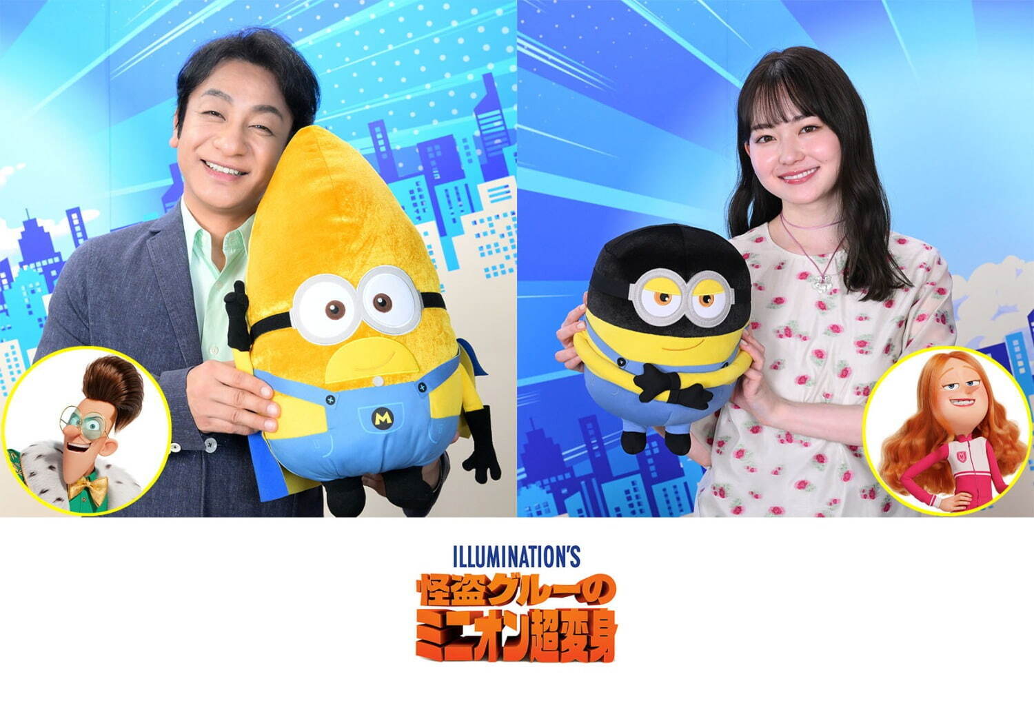 怪盗グルーのミニオン超変身 - 写真17