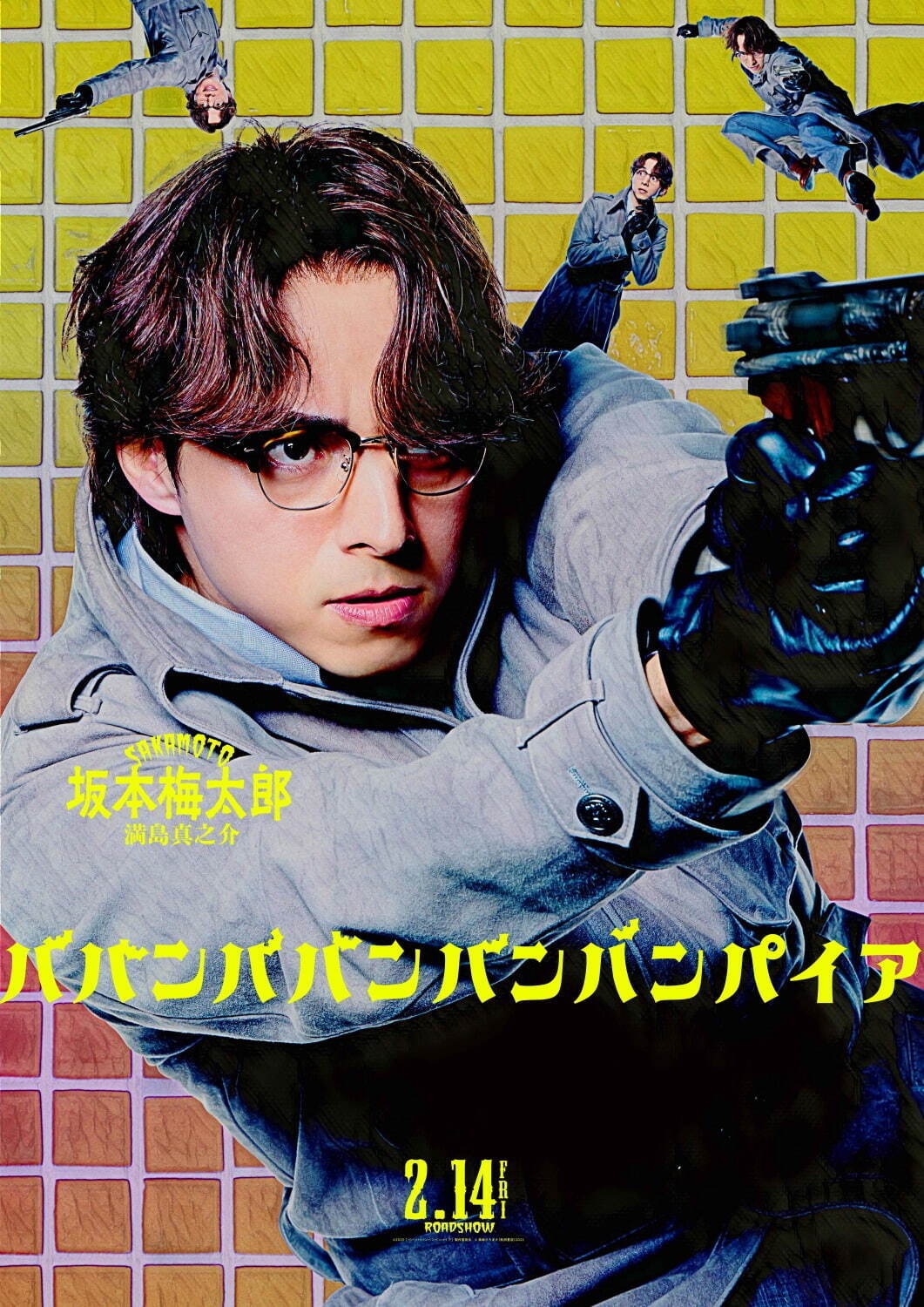 ババンババンバンバンパイア - 写真22
