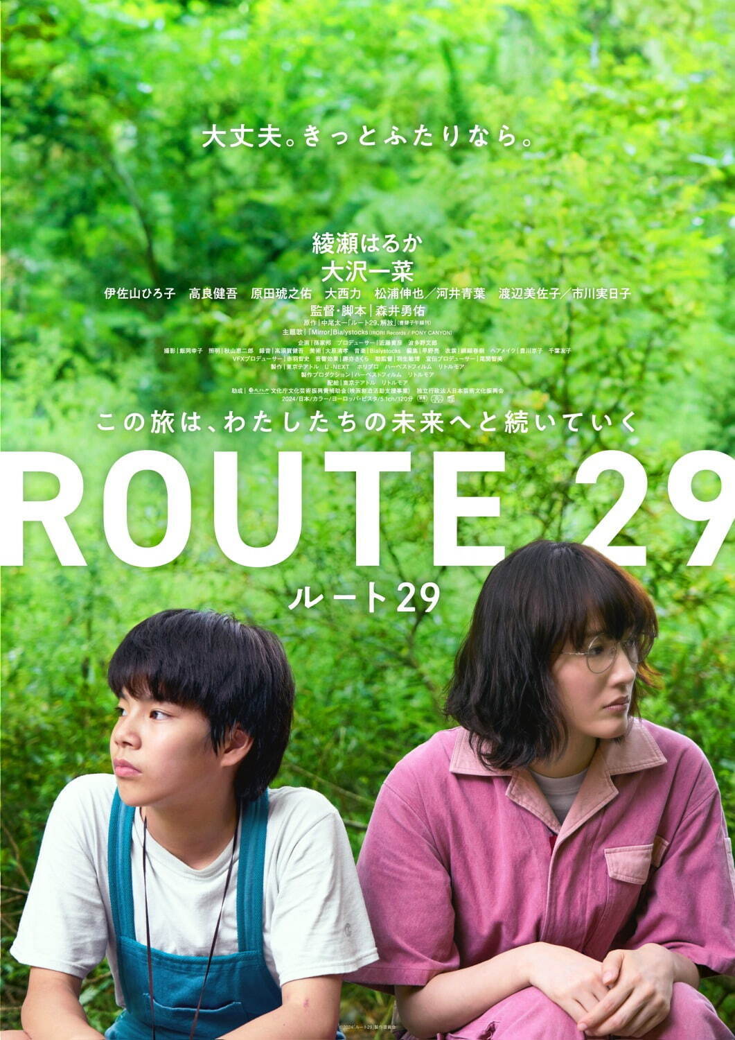ルート29 - 写真26