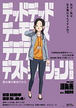 『デッドデッドデーモンズデデデデデストラクション 後章』場面カット｜写真32