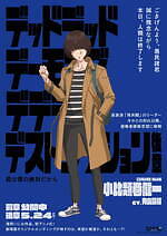 『デッドデッドデーモンズデデデデデストラクション 後章』場面カット｜写真27