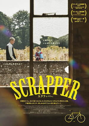 SCRAPPER／スクラッパー 画像12