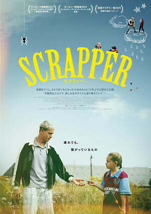SCRAPPER／スクラッパー 画像8