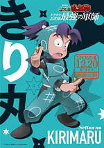 『劇場版 忍たま乱太郎 ドクタケ忍者隊最強の軍師』場面カット｜写真19