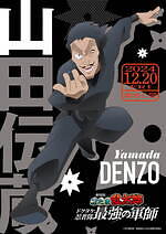 『劇場版 忍たま乱太郎 ドクタケ忍者隊最強の軍師』場面カット｜写真38