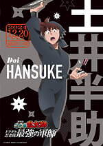 『劇場版 忍たま乱太郎 ドクタケ忍者隊最強の軍師』場面カット｜写真22