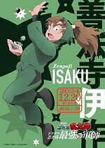 『劇場版 忍たま乱太郎 ドクタケ忍者隊最強の軍師』場面カット｜写真27