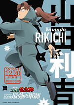 『劇場版 忍たま乱太郎 ドクタケ忍者隊最強の軍師』場面カット｜写真34