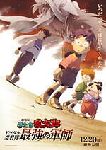 『劇場版 忍たま乱太郎 ドクタケ忍者隊最強の軍師』場面カット｜写真48