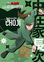 『劇場版 忍たま乱太郎 ドクタケ忍者隊最強の軍師』場面カット｜写真28