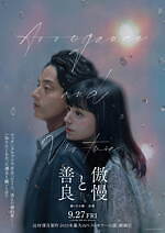 『傲慢と善良』場面カット｜写真24