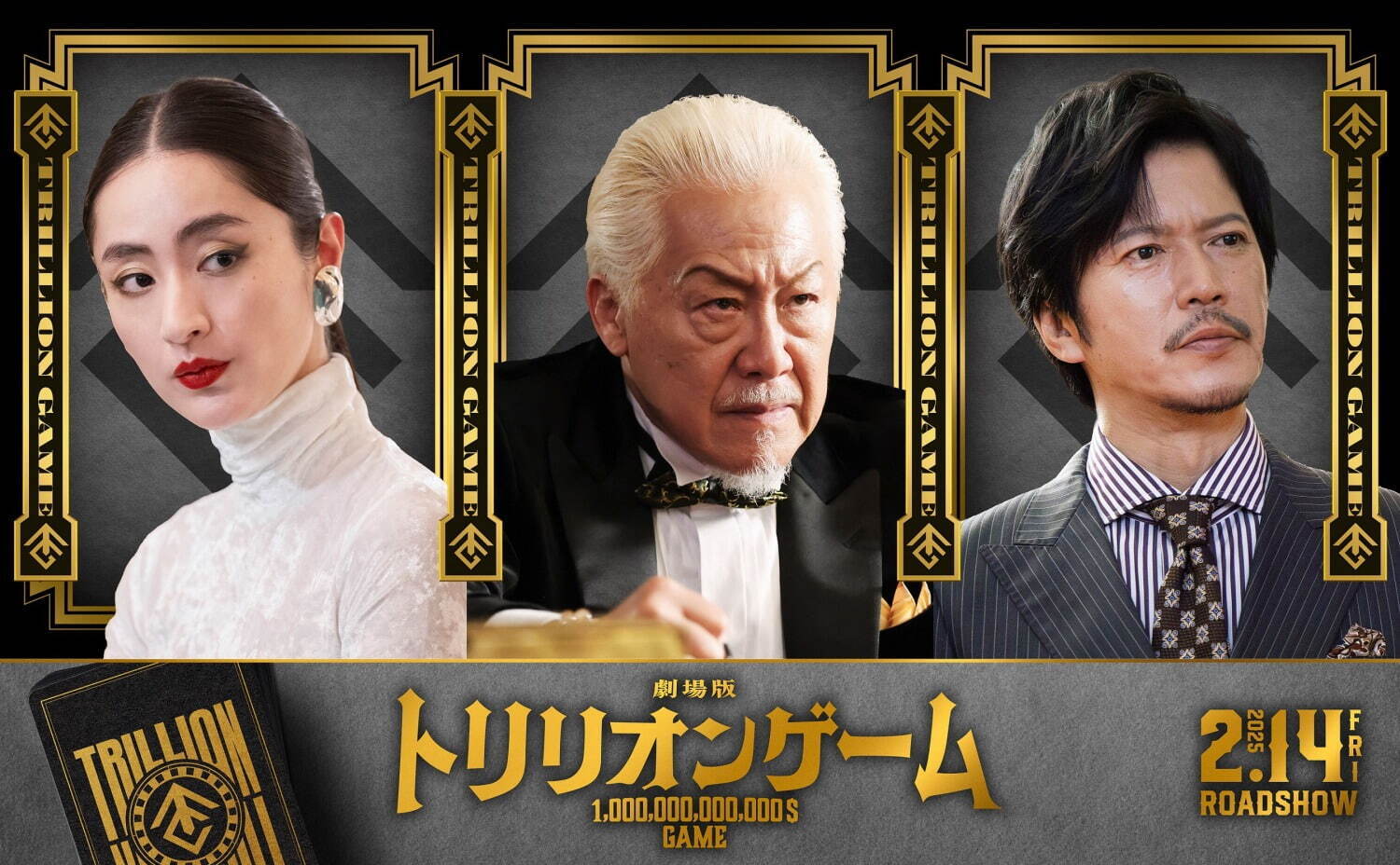 写真35/48｜劇場版『トリリオンゲーム』 - ファッションプレス