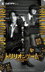 『劇場版『トリリオンゲーム』』場面カット｜写真47