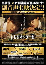 『劇場版『トリリオンゲーム』』場面カット｜写真49