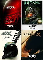 『エイリアン：ロムルス』場面カット｜写真11