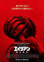 『エイリアン：ロムルス』場面カット｜写真8