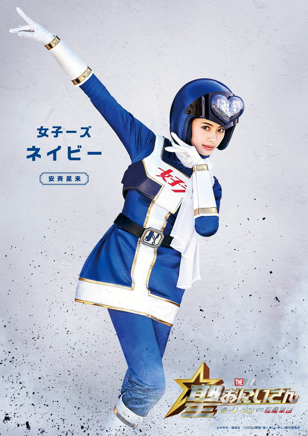 聖☆おにいさん THE MOVIE～ホーリーメン VS 悪魔軍団～ - 写真29