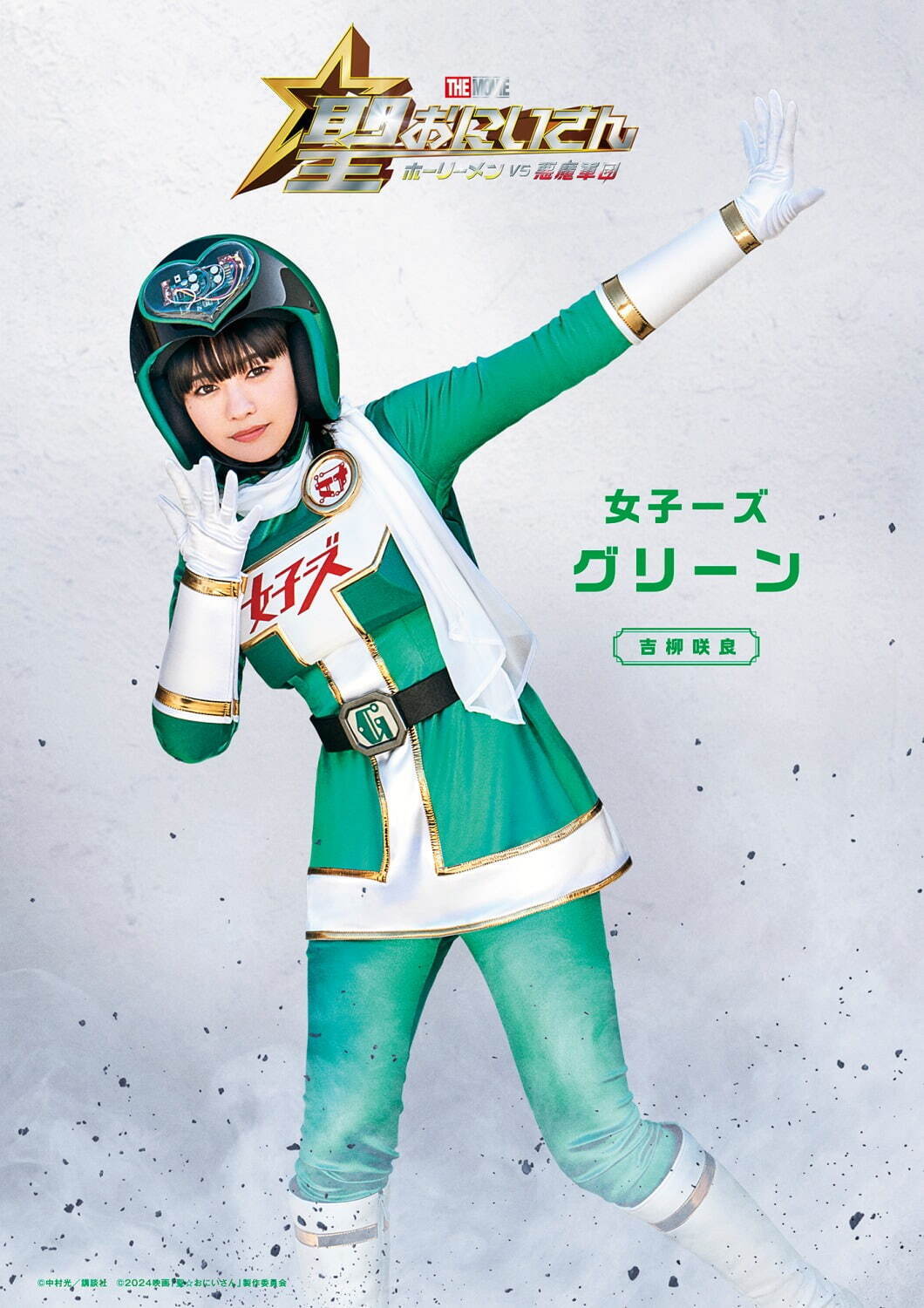 聖☆おにいさん THE MOVIE～ホーリーメン VS 悪魔軍団～ - 写真30