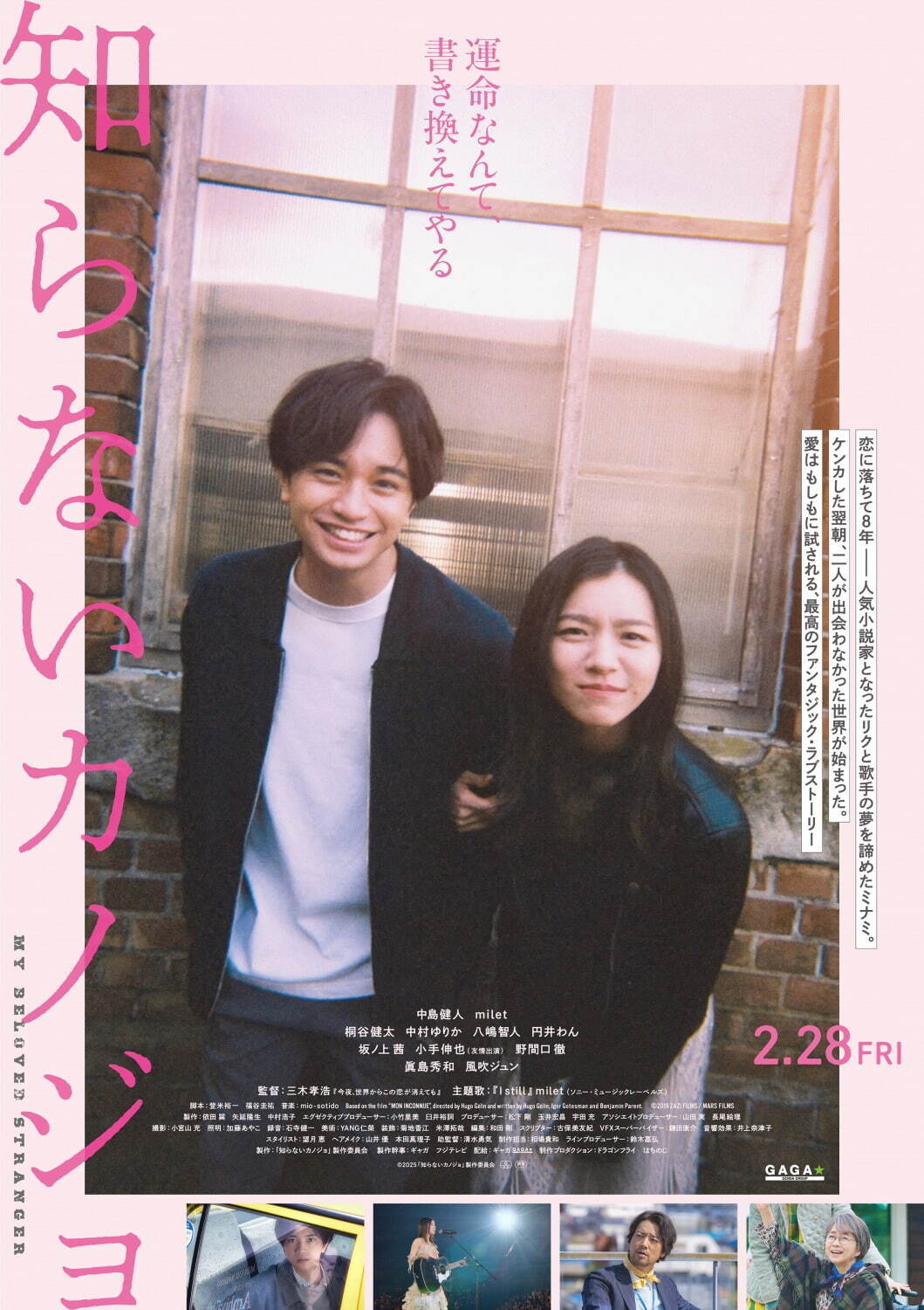知らないカノジョ - 写真10