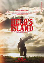 『宝島』場面カット｜写真25