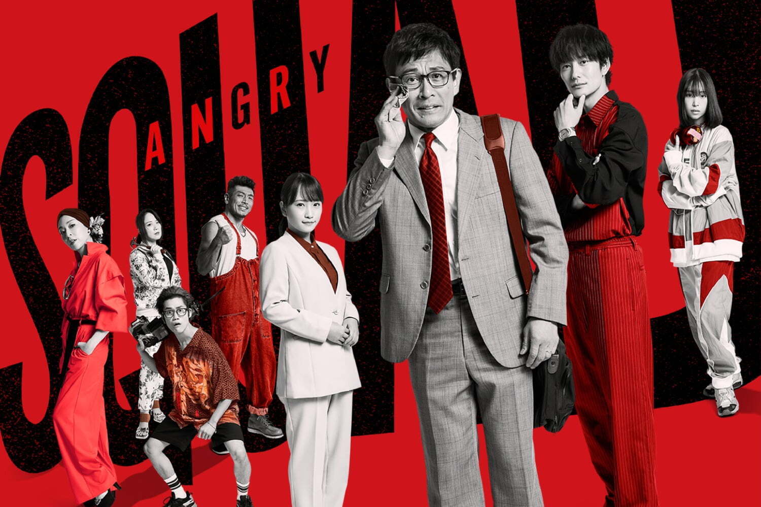 映画『アングリースクワッド 公務員と7人の詐欺師』